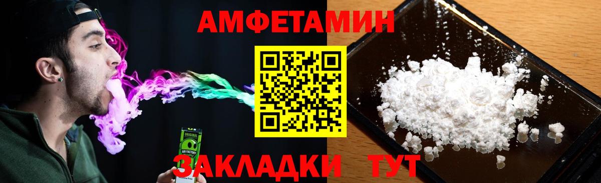 Amphetamine Розовый Донецк