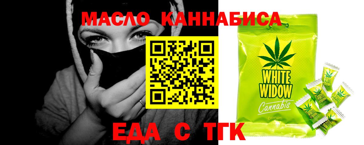 Донецк  Canna-Cookies конопля  Вход с VPN 