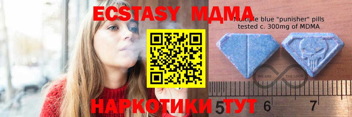 Экстази  Ecstasy MDMA  Вход с VPN  Донецк  ЭКСТАЗИ XTC 