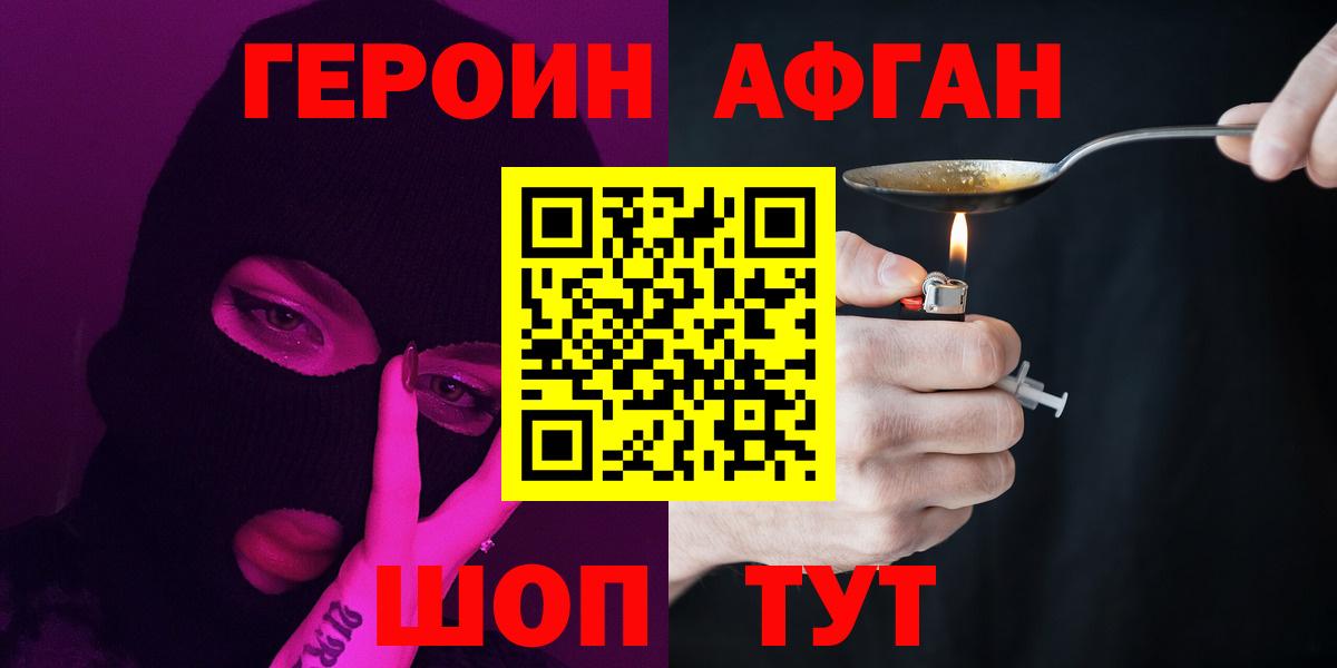 Героин герыч  ГЕРОИН  Донецк  Вход с VPN 