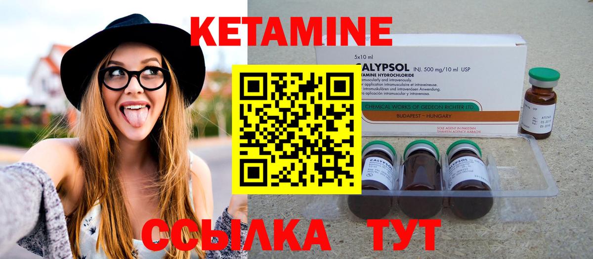 КЕТАМИН VHQ  Вход с VPN  Донецк 