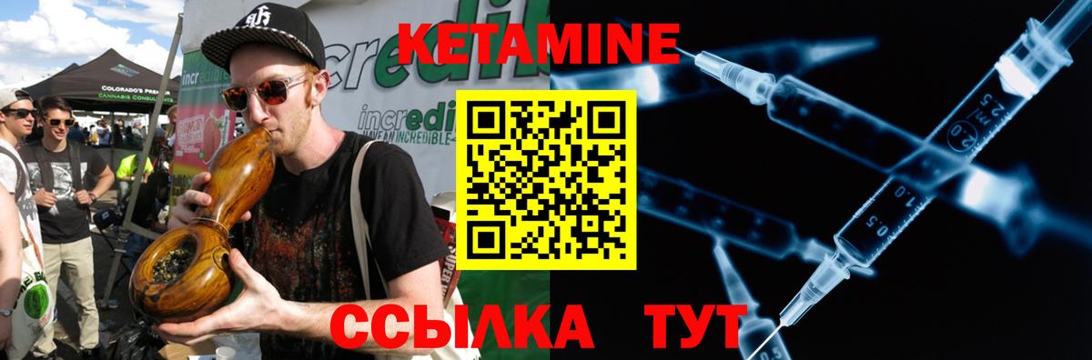 Кетамин ketamine Донецк