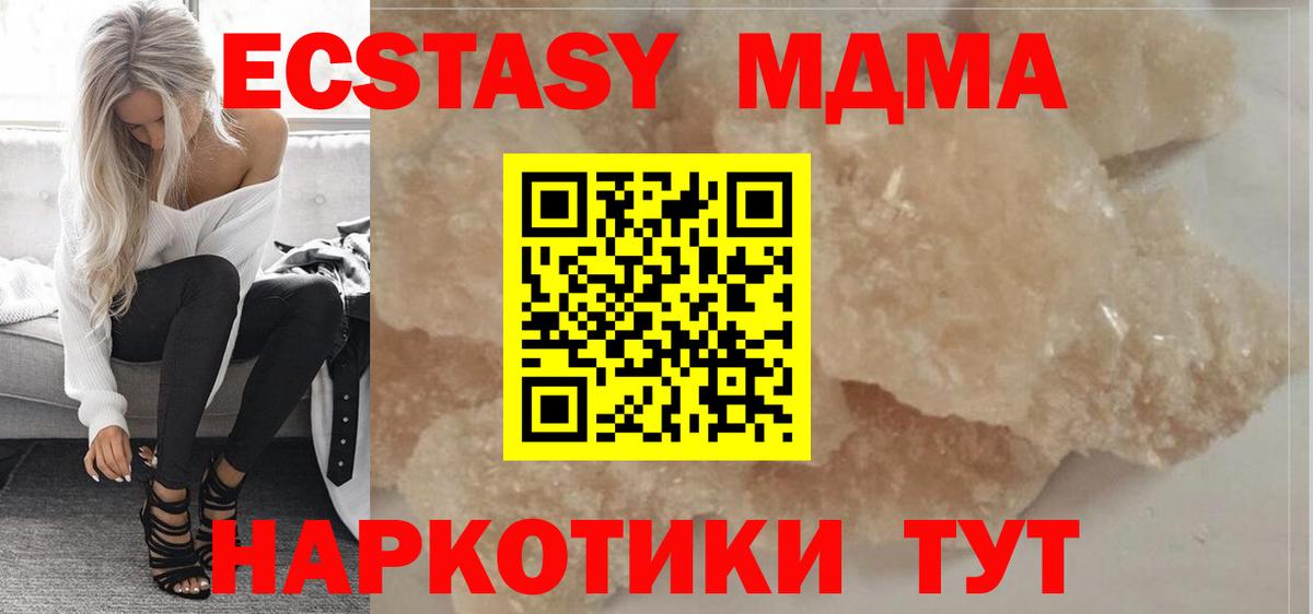 MDMA молли  Вход с VPN  Донецк  МДМА  МДМА Molly 
