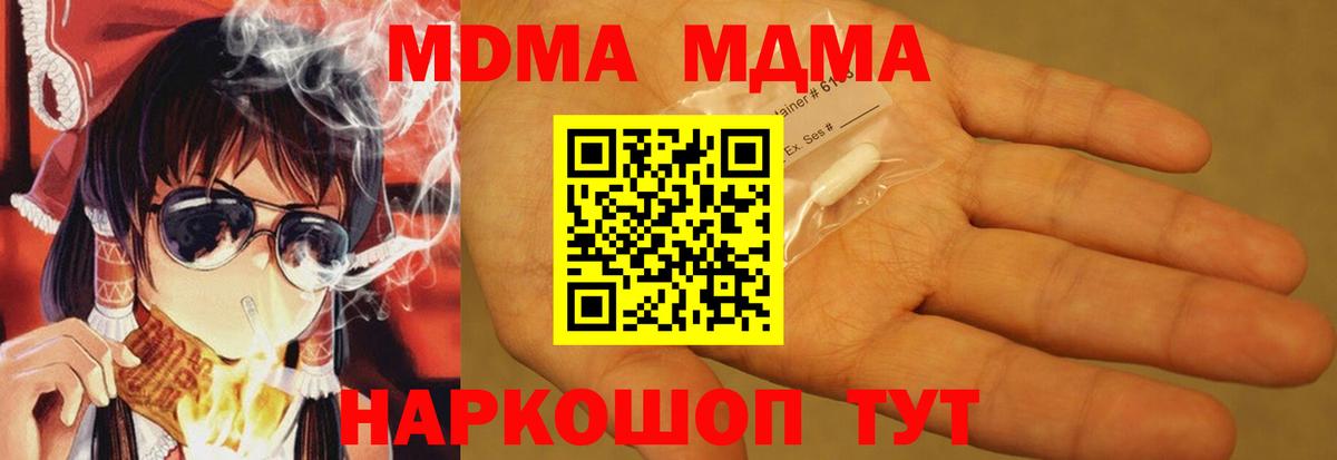 МДМА молли Донецк