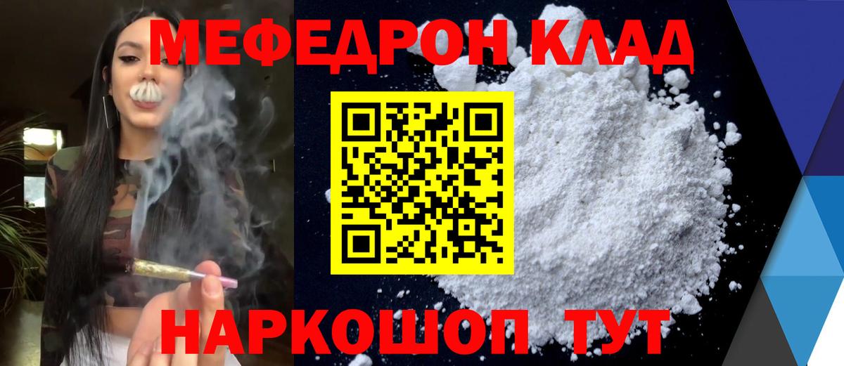 Меф мяу мяу мука Донецк