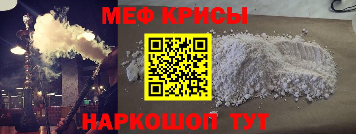 МЕФ  МЕФ mephedrone  Вход с VPN  МЕФ  МЯУ-МЯУ кристаллы  Донецк 