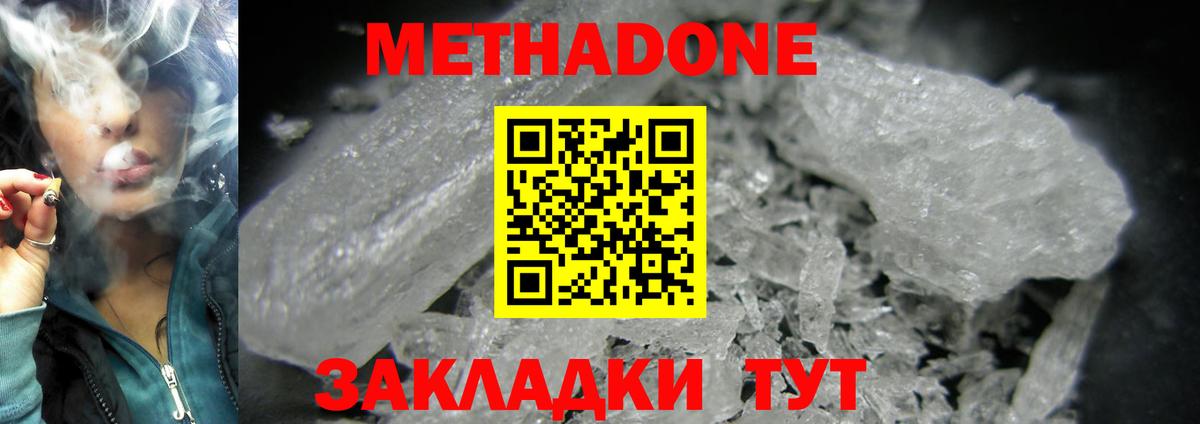 мориарти клад  Метадон кристалл  Вход с VPN  Донецк 