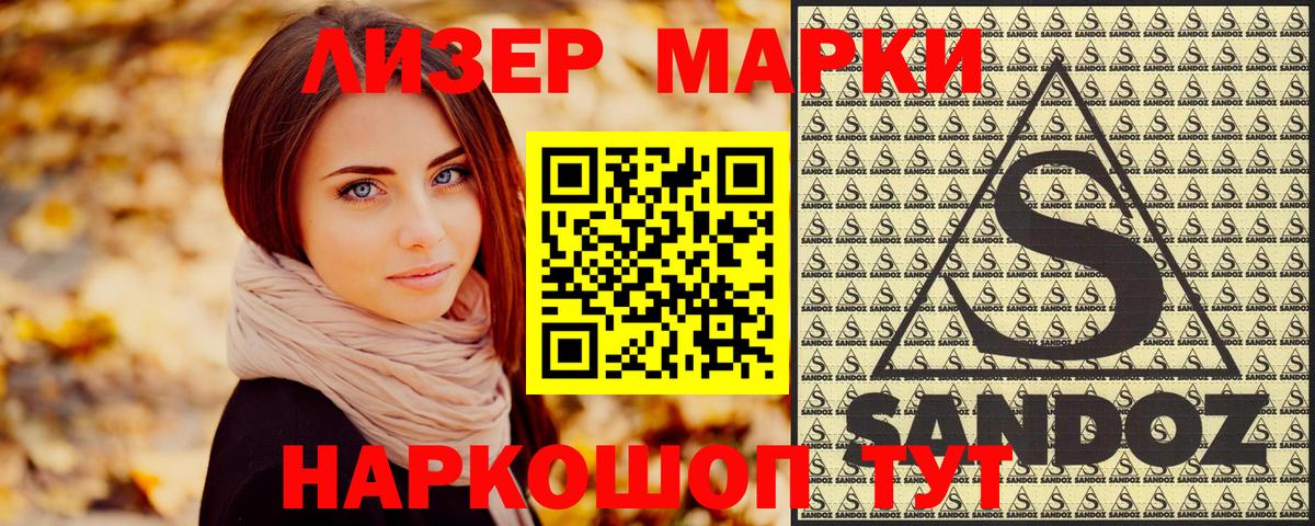 Донецк  Марки 25I-NBOMe 1,5мг  Марки 25I-NBOMe 1,5мг  сколько стоит  Вход с VPN  Марки NBOMe 