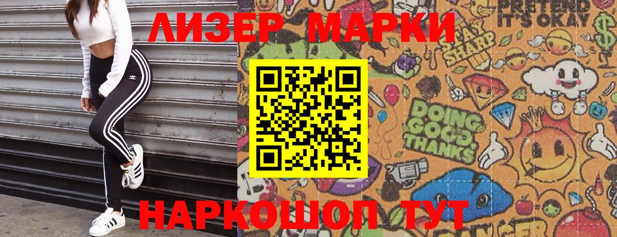 Марки N-bome 1,8мг Донецк