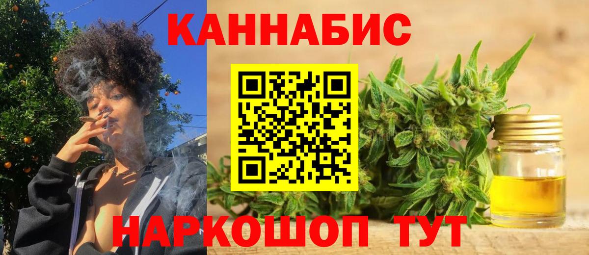 Бошки Шишки планчик  Каннабис тримм  Бошки Шишки VHQ  Вход с VPN  Марихуана план  Донецк 